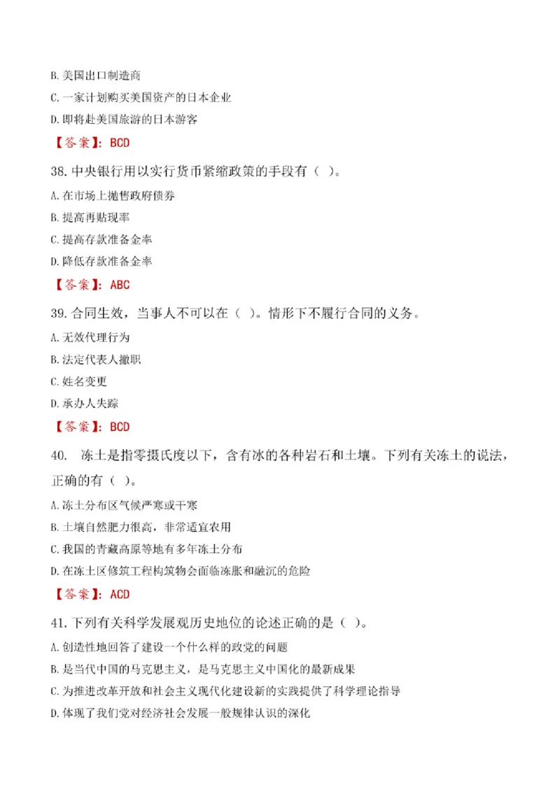 2021年中国储备粮管理集团有限公司招聘笔试真题（回忆版）_中储粮笔试通关资料_5-新版中储粮集团-17年-25年历年招聘笔试真题