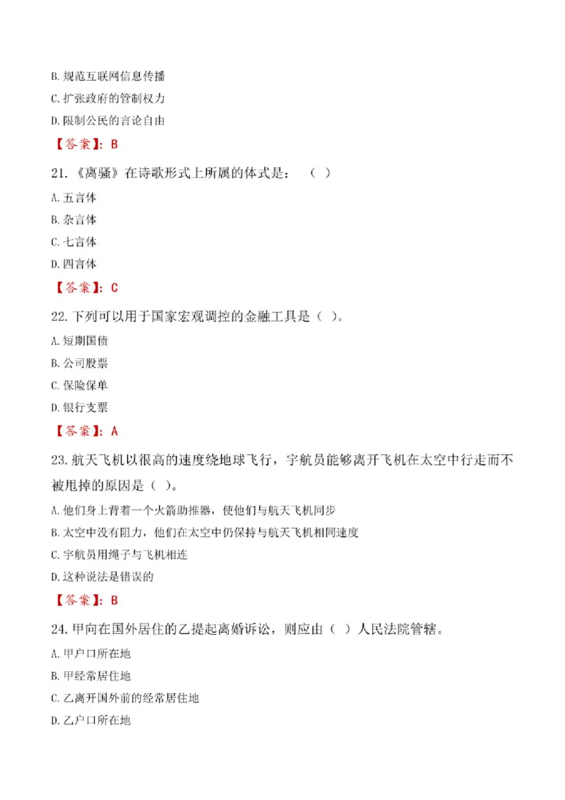 2021年中国储备粮管理集团有限公司招聘笔试真题（回忆版）_中储粮笔试通关资料_5-新版中储粮集团-17年-25年历年招聘笔试真题