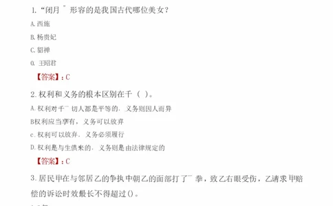 2021年中国储备粮管理集团有限公司招聘笔试真题（回忆版）_中储粮笔试通关资料_5-新版中储粮集团-17年-25年历年招聘笔试真题