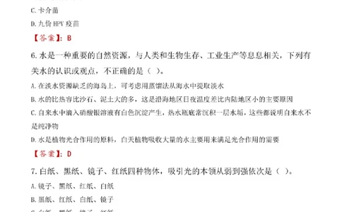 2021年中国储备粮管理集团有限公司招聘笔试真题（回忆版）_中储粮笔试通关资料_5-新版中储粮集团-17年-25年历年招聘笔试真题