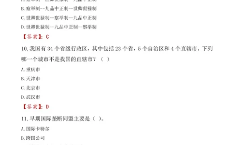 2021年中国储备粮管理集团有限公司招聘笔试真题（回忆版）_中储粮笔试通关资料_5-新版中储粮集团-17年-25年历年招聘笔试真题