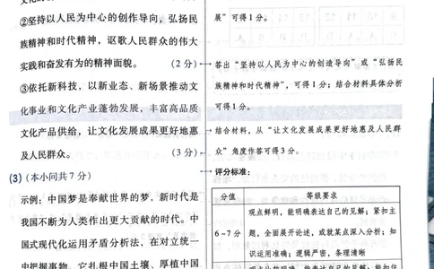 天星政治A卷答案_2024高考押题卷_12024天星全系列_@@@天星临考押题密卷汇总重复_2024年tx高考临考押题密卷湖南专版_政治