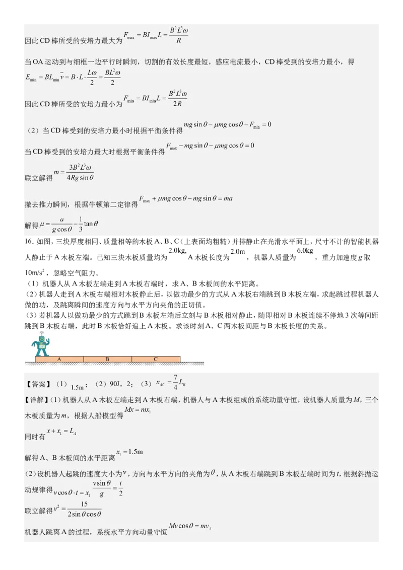 河北物理-答案-p_近10年高考真题汇编（必刷）_2024年高考真题_高考真题（截止6.29）_其他地方卷（目前搜集不完整）_河北卷（物、化、生）
