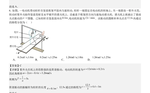 河北物理-答案-p_近10年高考真题汇编（必刷）_2024年高考真题_高考真题（截止6.29）_其他地方卷（目前搜集不完整）_河北卷（物、化、生）