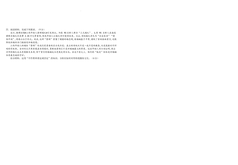 政治-湖北省襄阳四中2026届高三年级上学期质量检测五(1)_2026年1月_260120湖北省襄阳四中2026届高三年级上学期质量检测五
