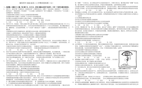 政治-湖北省襄阳四中2026届高三年级上学期质量检测五(1)_2026年1月_260120湖北省襄阳四中2026届高三年级上学期质量检测五