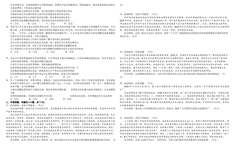 政治-湖北省襄阳四中2026届高三年级上学期质量检测五(1)_2026年1月_260120湖北省襄阳四中2026届高三年级上学期质量检测五