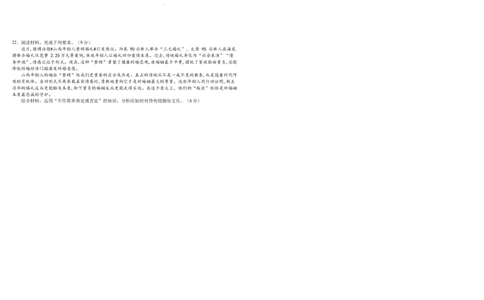政治-湖北省襄阳四中2026届高三年级上学期质量检测五(1)_2026年1月_260120湖北省襄阳四中2026届高三年级上学期质量检测五