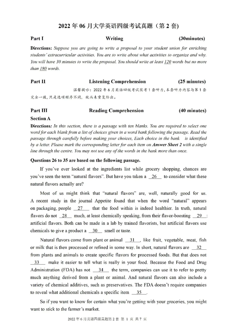 2022.06四级真题第2套可复制可搜索，打印首选_英语四六级整合_英语四六级真题版本二此版为主此文件夹会持续更新_四级真题_1.四级真题+答案解析+听力音频(1989-2025)_2022年