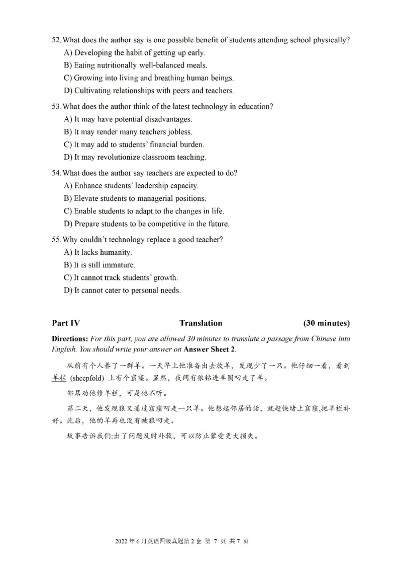 2022.06四级真题第2套可复制可搜索，打印首选_英语四六级整合_英语四六级真题版本二此版为主此文件夹会持续更新_四级真题_1.四级真题+答案解析+听力音频(1989-2025)_2022年