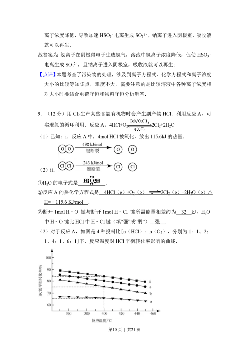 2012年高考化学试卷（北京）（解析卷）_化学历年高考真题_新&middot;PDF版2008-2025&middot;高考化学真题_化学（按年份分类）2008-2025_2012&middot;高考化学真题