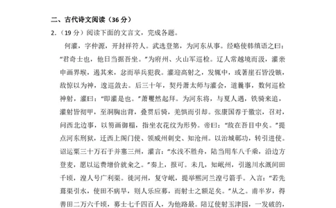2011年高考语文试卷（新课标）（空白卷）_语文历年高考真题_新&middot;PDF版2008-2025&middot;高考语文真题_语文（按省份分类）2008-2025_2008-2025&middot;（宁夏）语文高考真题