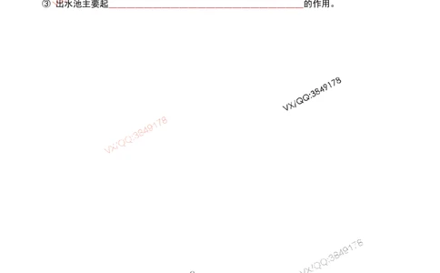 Removed_2025一建市政葵花宝典-海绵城市空白版_2026年一级建造师_2026年一建市政_2025年一建市政SVIP_04-冲刺串讲✿考点强化✿小灶集训_16-市政《葵花宝典班》文昊XJ_葵花宝典