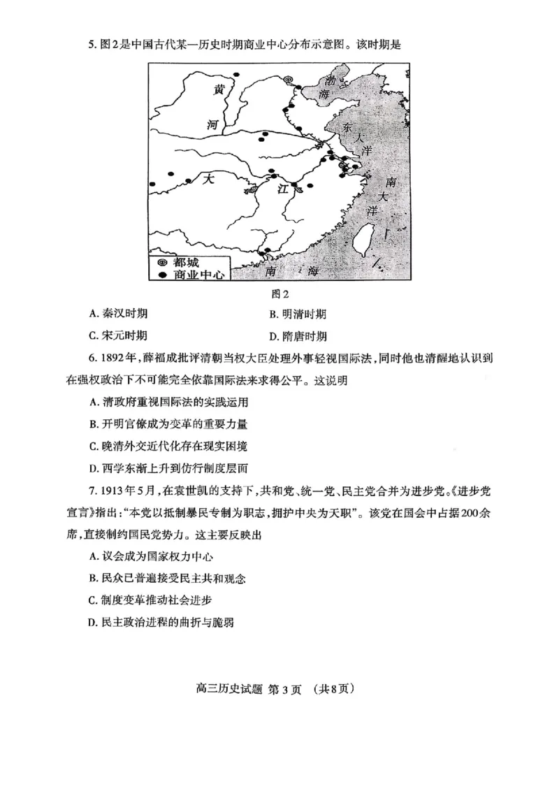山东省泰安市2026年1月高三期末考试历史(1)_2026年1月_260107山东省泰安市2026年1月高三期末考试（全科）