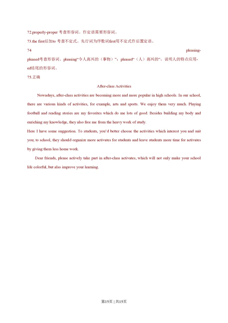 2011年高考英语试卷（四川）（解析卷）_英语历年高考真题_新&middot;PDF版2008-2025&middot;高考英语真题_英语（按年份分类）2008-2025_2011&middot;高考英语真题