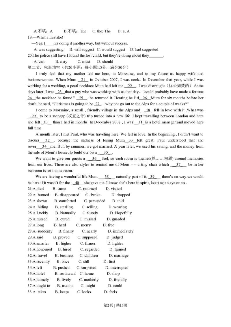 2011年高考英语试卷（四川）（解析卷）_英语历年高考真题_新&middot;PDF版2008-2025&middot;高考英语真题_英语（按年份分类）2008-2025_2011&middot;高考英语真题