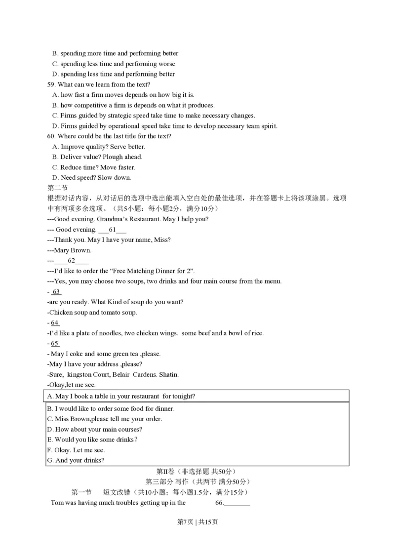 2011年高考英语试卷（四川）（解析卷）_英语历年高考真题_新&middot;PDF版2008-2025&middot;高考英语真题_英语（按年份分类）2008-2025_2011&middot;高考英语真题