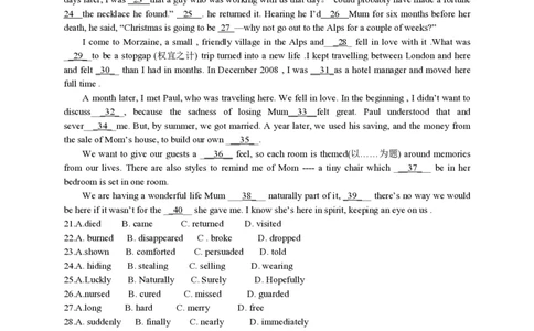 2011年高考英语试卷（四川）（解析卷）_英语历年高考真题_新&middot;PDF版2008-2025&middot;高考英语真题_英语（按年份分类）2008-2025_2011&middot;高考英语真题