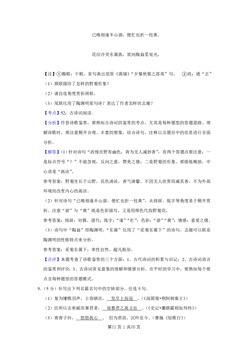 2012年高考语文试卷（天津）（解析卷）_语文历年高考真题_新&middot;PDF版2008-2025&middot;高考语文真题_语文（按试卷类型分类）2008-2025_自主命题卷&middot;语文（2008-2025）_天津自主命题&middot;语文（2008-2024）