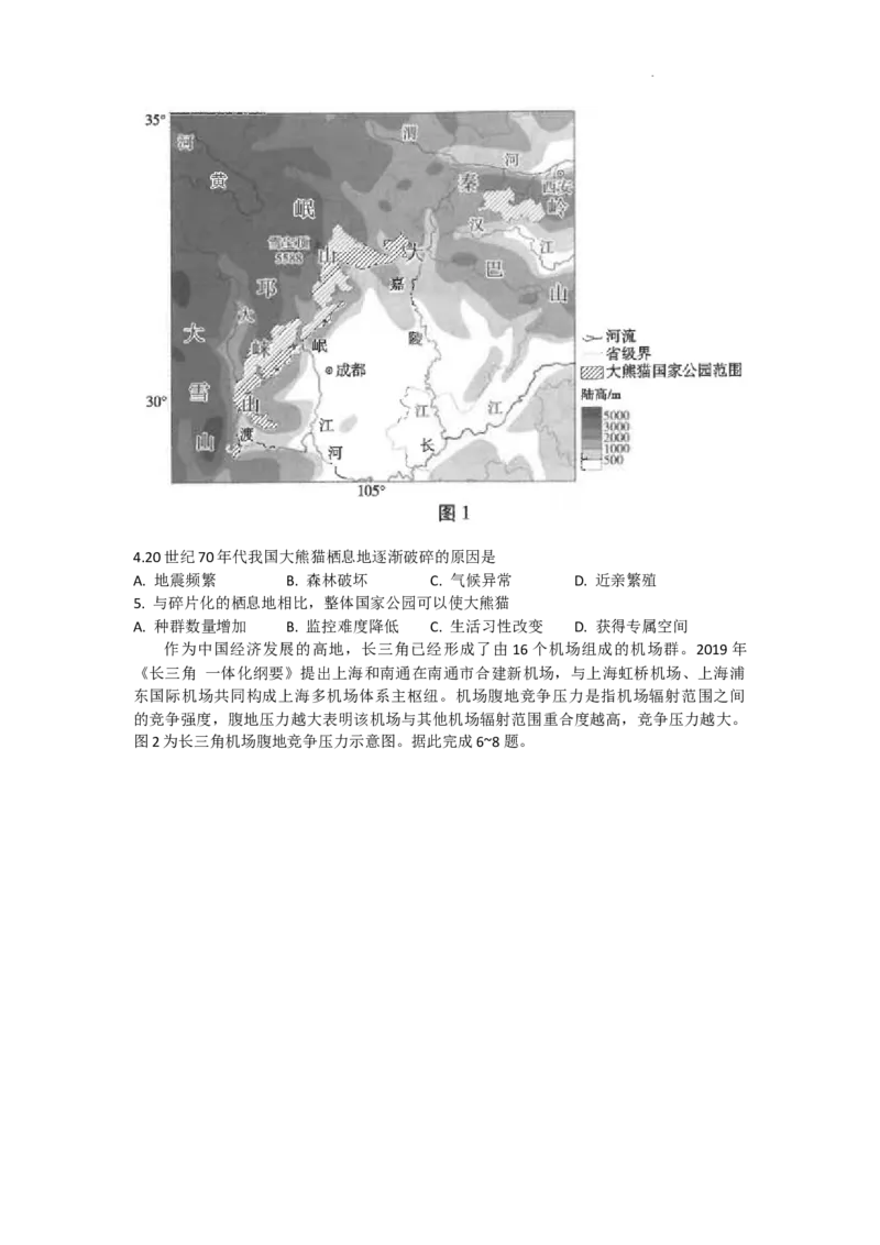 云南省昆明市云南师范大学附属中学2023-2024学年高三上学期适应性月考（二）文综试题_2023年8月_01每日更新_26号_2024届云南省昆明市云南师范大学附属中学高考适应性月考（二）