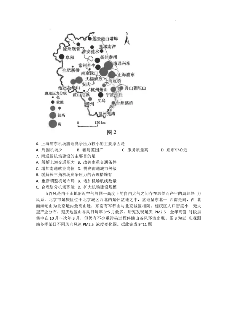 云南省昆明市云南师范大学附属中学2023-2024学年高三上学期适应性月考（二）文综试题_2023年8月_01每日更新_26号_2024届云南省昆明市云南师范大学附属中学高考适应性月考（二）