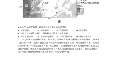 云南省昆明市云南师范大学附属中学2023-2024学年高三上学期适应性月考（二）文综试题_2023年8月_01每日更新_26号_2024届云南省昆明市云南师范大学附属中学高考适应性月考（二）