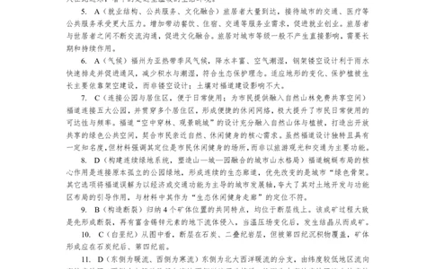 广西柳州市2026届高三上学期第二次模拟考试地理答案(1)_2026年1月_260123广西柳州市2026届高三上学期第二次模拟考试