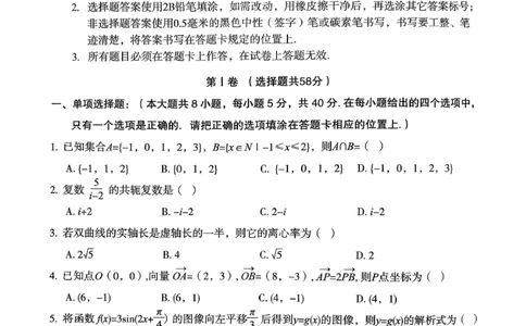 2026届宝鸡高三上学期高考模拟测试（一）数学试题(1)_2026年1月_260112陕西省宝鸡市2026年高三高考模拟检测试题（一）_陕西省宝鸡市2026年高三高考模拟检测试题（一）数学试题+答案