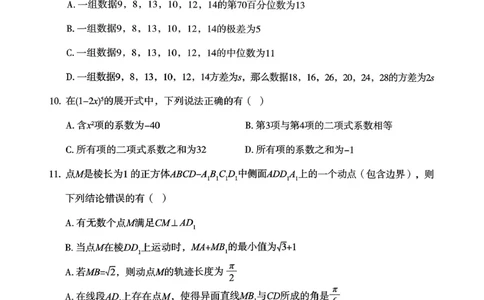 2026届宝鸡高三上学期高考模拟测试（一）数学试题(1)_2026年1月_260112陕西省宝鸡市2026年高三高考模拟检测试题（一）_陕西省宝鸡市2026年高三高考模拟检测试题（一）数学试题+答案