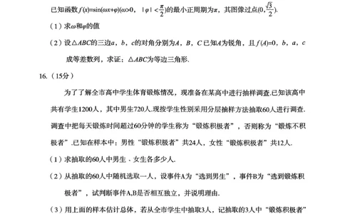 2026届宝鸡高三上学期高考模拟测试（一）数学试题(1)_2026年1月_260112陕西省宝鸡市2026年高三高考模拟检测试题（一）_陕西省宝鸡市2026年高三高考模拟检测试题（一）数学试题+答案