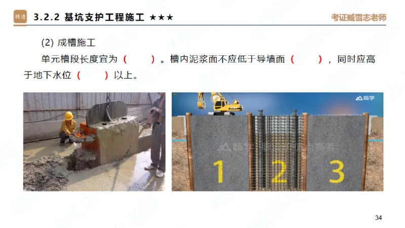 25一建-案例速通-建筑1-自测版-臧雪志_2026年一级建造师_2026年一建建筑_2025年一建建筑SVIP_04-冲刺串讲✿考点强化✿小灶集训_06-建筑《案例速通直播》臧雪志HX_讲义