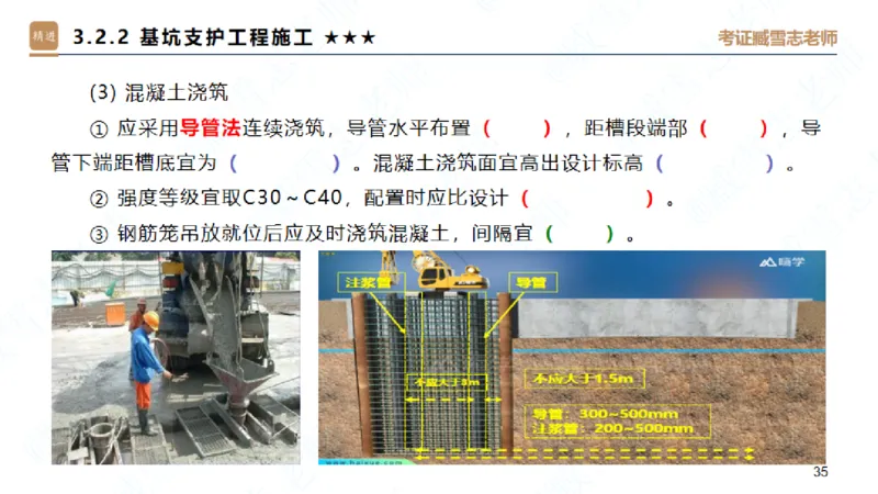 25一建-案例速通-建筑1-自测版-臧雪志_2026年一级建造师_2026年一建建筑_2025年一建建筑SVIP_04-冲刺串讲✿考点强化✿小灶集训_06-建筑《案例速通直播》臧雪志HX_讲义