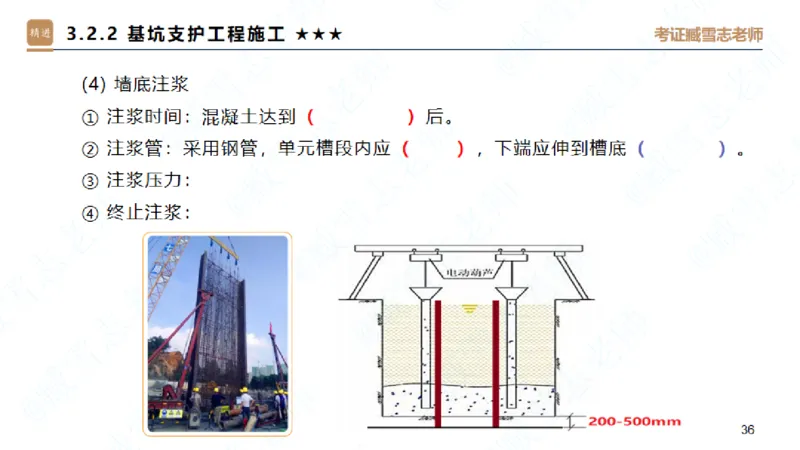 25一建-案例速通-建筑1-自测版-臧雪志_2026年一级建造师_2026年一建建筑_2025年一建建筑SVIP_04-冲刺串讲✿考点强化✿小灶集训_06-建筑《案例速通直播》臧雪志HX_讲义