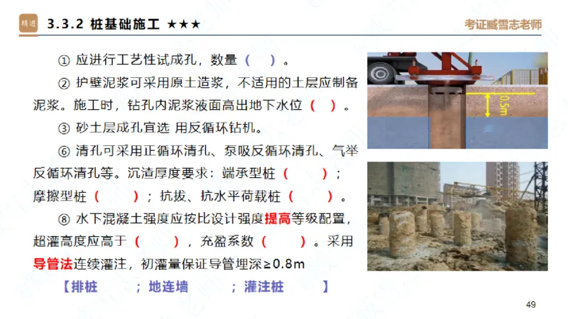 25一建-案例速通-建筑1-自测版-臧雪志_2026年一级建造师_2026年一建建筑_2025年一建建筑SVIP_04-冲刺串讲✿考点强化✿小灶集训_06-建筑《案例速通直播》臧雪志HX_讲义