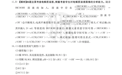 化学1003C通版答案_2023年9月_01每日更新_12号_2024届新疆省高三金太阳9月联考（1003C）_新疆省2024届高三金太阳9月联考（1003C）化学