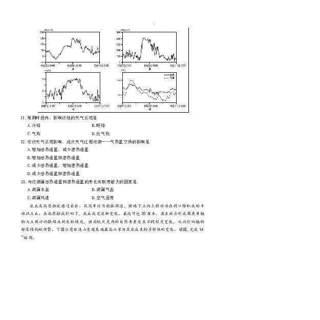 长沙市一中2026届高三月考试卷（五）地理(1)_2026年1月_260109湖南省长沙一中2026届高三月考（五）（全科）_地理试卷-湖南长沙一中2026届高三月考试卷(五)