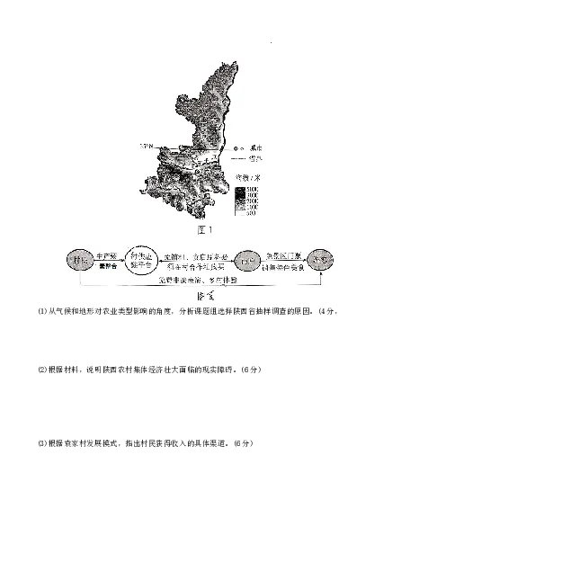 长沙市一中2026届高三月考试卷（五）地理(1)_2026年1月_260109湖南省长沙一中2026届高三月考（五）（全科）_地理试卷-湖南长沙一中2026届高三月考试卷(五)