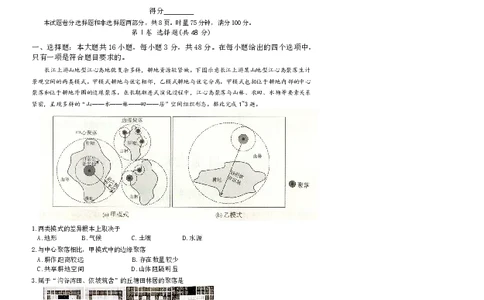 长沙市一中2026届高三月考试卷（五）地理(1)_2026年1月_260109湖南省长沙一中2026届高三月考（五）（全科）_地理试卷-湖南长沙一中2026届高三月考试卷(五)