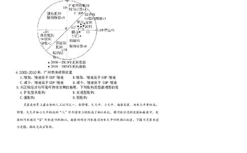 长沙市一中2026届高三月考试卷（五）地理(1)_2026年1月_260109湖南省长沙一中2026届高三月考（五）（全科）_地理试卷-湖南长沙一中2026届高三月考试卷(五)