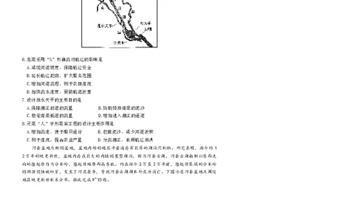 长沙市一中2026届高三月考试卷（五）地理(1)_2026年1月_260109湖南省长沙一中2026届高三月考（五）（全科）_地理试卷-湖南长沙一中2026届高三月考试卷(五)