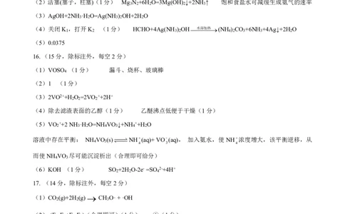 202309高三入学摸底考试答案（化学）(1)_2023年9月_029月合集_2024届新时代NT教育高三入学摸底考试