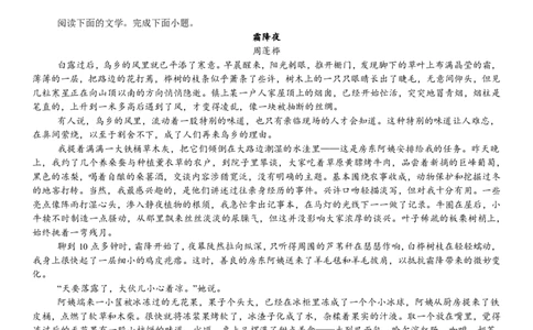 全国甲卷语文-试题-p_近10年高考真题汇编（必刷）_2024年高考真题_高考真题（截止6.29）_全国甲卷（8科）