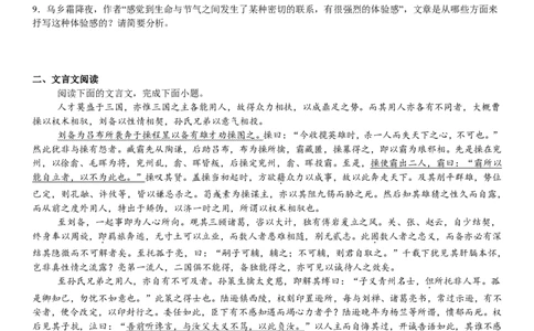 全国甲卷语文-试题-p_近10年高考真题汇编（必刷）_2024年高考真题_高考真题（截止6.29）_全国甲卷（8科）