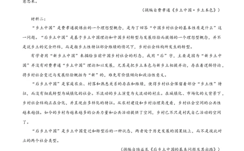 广东省广州市执信中学2023-2024学年高三上学期开学考试语文试题（原卷版）(1)_2023年8月_028月合集_2024届广东省广州市执信中学高三上学期开学考试
