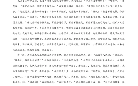 广东省广州市执信中学2023-2024学年高三上学期开学考试语文试题（原卷版）(1)_2023年8月_028月合集_2024届广东省广州市执信中学高三上学期开学考试
