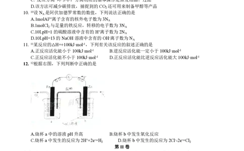 2011年高考化学试卷（海南）（解析卷）_化学历年高考真题_新&middot;PDF版2008-2025&middot;高考化学真题_化学（按省份分类）2008-2025_2008-2024&middot;（海南）化学高考真题