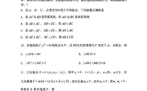 辽宁省大连市2025-2026学年高三上学期双基模拟考试数学(1)_2026年1月_260115辽宁省大连市2025-2026学年高三上学期双基模拟考试（全科）