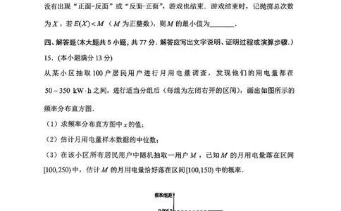 辽宁省大连市2025-2026学年高三上学期双基模拟考试数学(1)_2026年1月_260115辽宁省大连市2025-2026学年高三上学期双基模拟考试（全科）