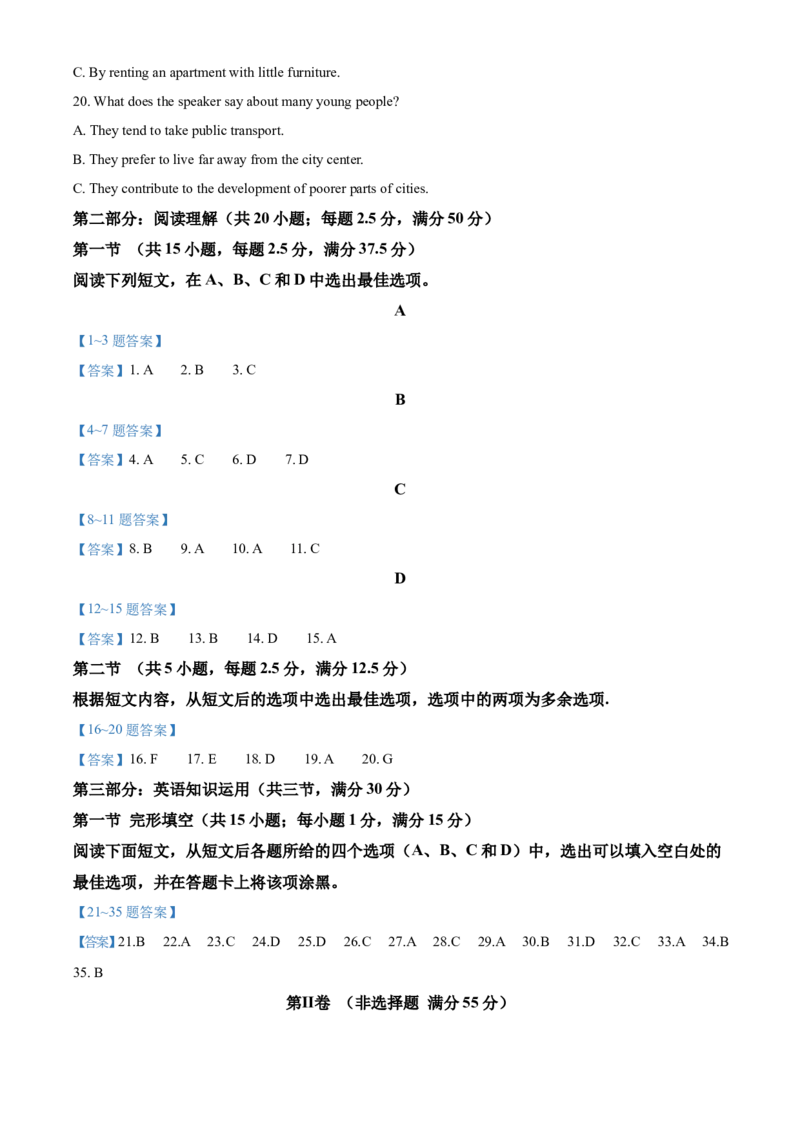 黑龙江省哈尔滨市第九中学2024-2025学年高三上学期期中考试英语Word版含答案_11月_241102黑龙江省哈尔滨市第九中学2024-2025学年高三上学期期中考试