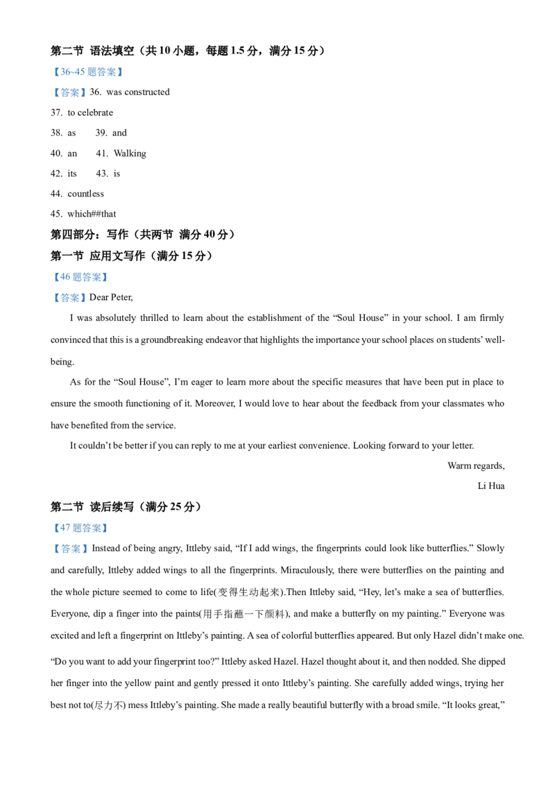 黑龙江省哈尔滨市第九中学2024-2025学年高三上学期期中考试英语Word版含答案_11月_241102黑龙江省哈尔滨市第九中学2024-2025学年高三上学期期中考试